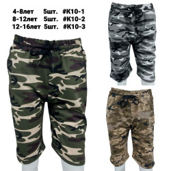 Шорти дитячі для хлопчиків,  м.K10-2  (р. 8-12 років)  в упаковці 5 штук  №752049
