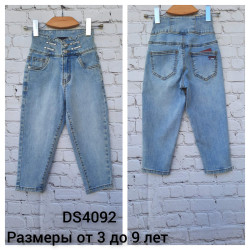 Джинсові штани дитячі, джинс стрейч, м. DS4092 (Розмір: 3-9 років), в упаковці 6 штук №324019