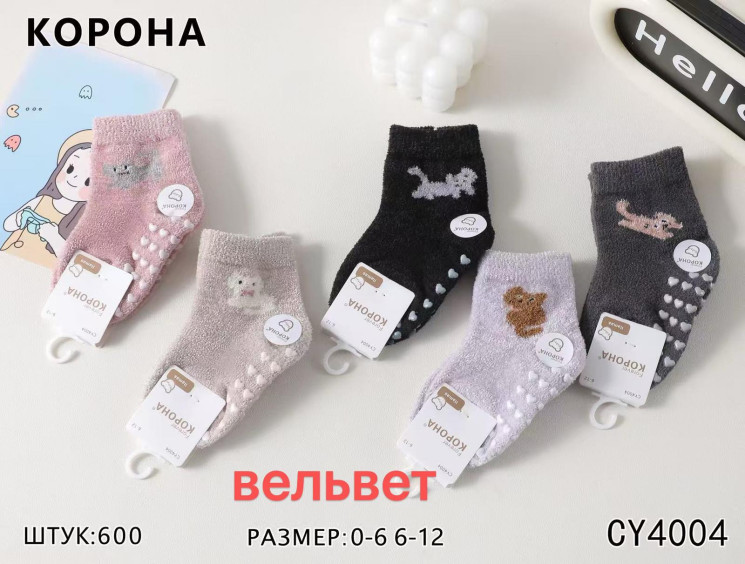Шкарпетки дитячі вельвет махрові м.CY4004 (р: 0-12 ) мікс кольорів в упаковці 10 штук  №758501 - Haner 449/451