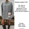 Светр жіночий оверсайз, вʼязка м. 143 (р. єдиний) №410315 - NoName GOL1466 мод. 143