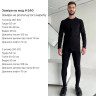 Термобілизна чоловіча, мікродайвінг на флісі м. 540 (р. 46-48, 50-52 (M-L, XL-XXL)) №402919 - 