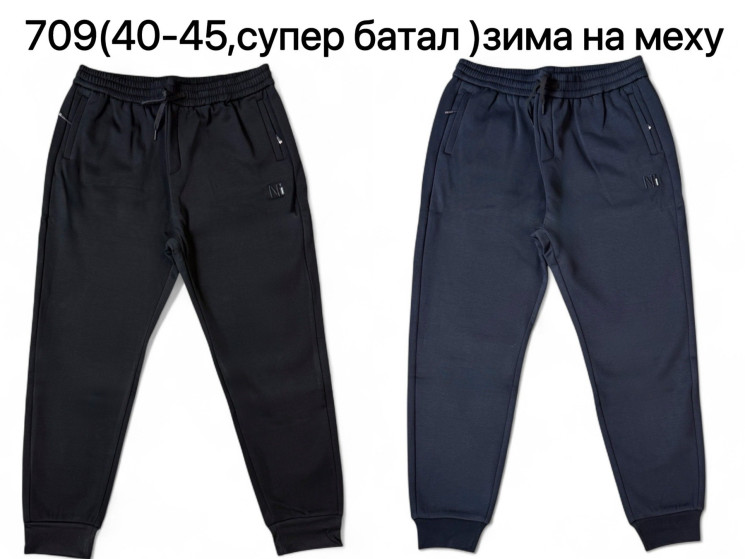 Спортивні штани чоловічі, трикотаж, хутро, м.709 (р. 40-45), 2 кольори, в упаковці 6 штук №335541 - 