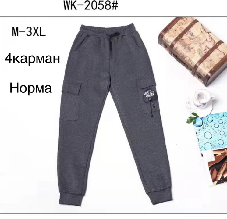 Спортивні штани (Розмір: M-3XL) чоловічі "WK-2058" в упаковці 5 штук №814414 - Edelweis GN1408