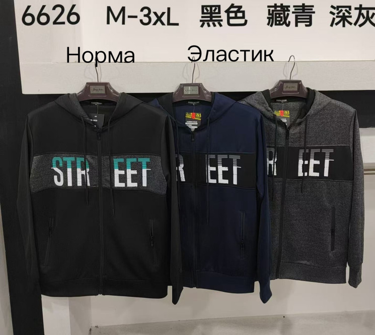 Худі чоловіче, еластик, м.6626 (Розмір: M-3XL ), 3 кольори, в упаковці 5 шт. №332826 - 