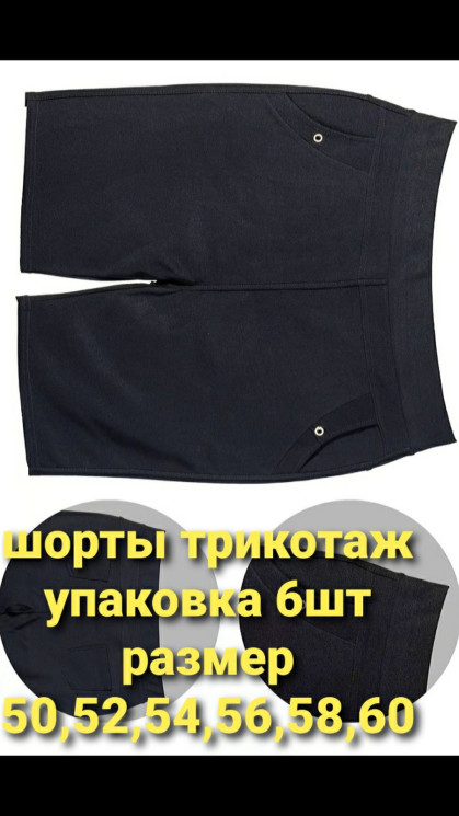 Шорти, p.50-60, трикотаж, 1 колір, в упаковці 6 штук №806714 - Iris BG/PO436