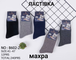 Шкарпетки чоловічі м.B602-2 (р:41-47) в упаковці 12 штук №764932