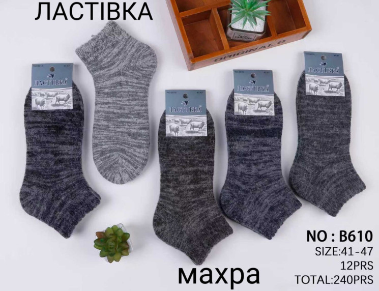 Шкарпетки чоловічі махрові м.B610 (р:41-47) мікс кольорів в упаковці 12 штук №759320 - Haner 449/451