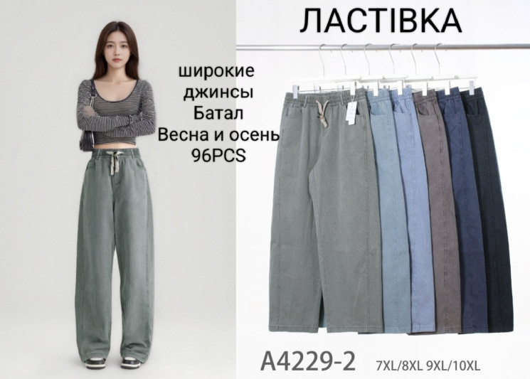 Джинси жіночі, джинс, м.А4229-2 (Розмір: 7XL-10XL ), мікс кольорів, в упаковці 6 штук №340691 - Hang SE641