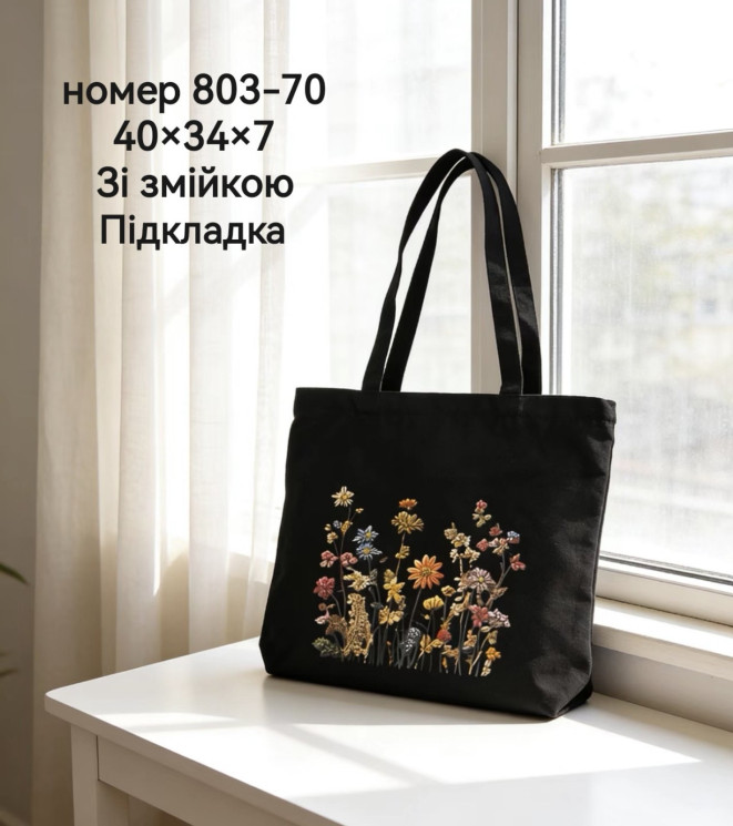 Сумка-шопер "803-70" коттон (р: 40*34*7см) №388197 - Tessa HR272